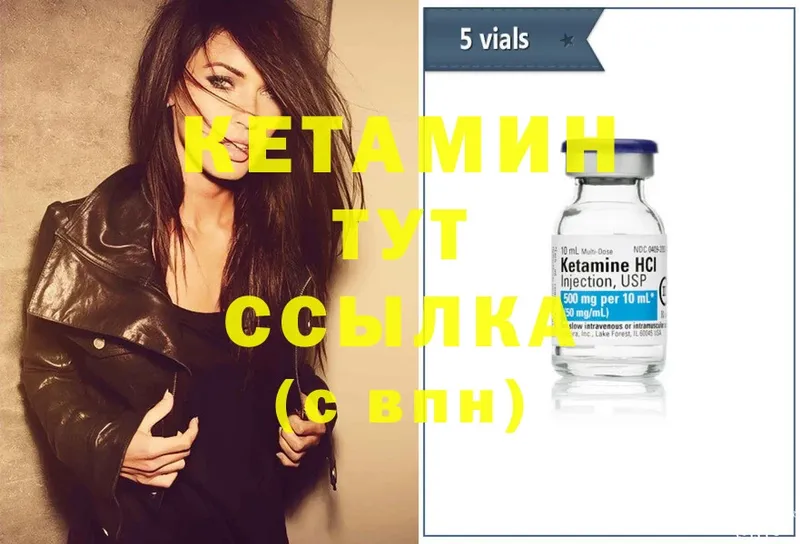 КЕТАМИН ketamine  сколько стоит  Тейково 